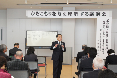 20120218ひきこもりを考え理解する講演会