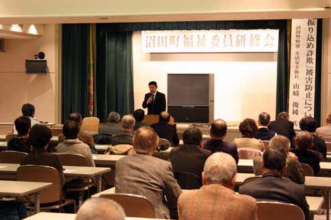 20120228沼田町福祉委員連絡協議会研修会