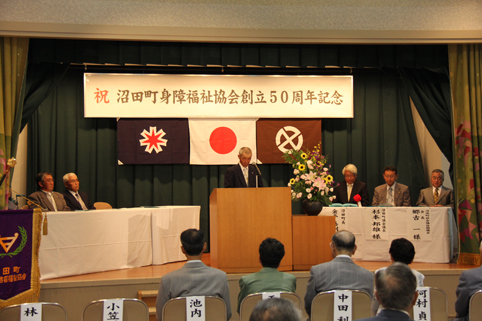 20120902沼田町身体障害者福祉協会創立50周年記念式典