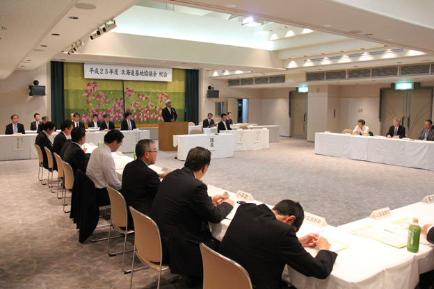20130527平成25年度北海道基地協議会総会