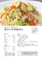 沼田町6次産業化商品活用レシピちょいベジBook