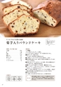 沼田町6次産業化商品活用レシピちょいベジBook