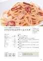 沼田町6次産業化商品活用レシピちょいベジBook