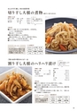 沼田町6次産業化商品活用レシピちょいベジBook