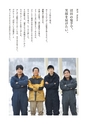 沼田町6次産業化商品活用レシピちょいベジBook