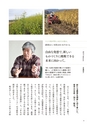 沼田町6次産業化商品活用レシピちょいベジBook