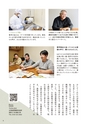 沼田町6次産業化商品活用レシピちょいベジBook