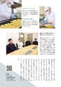 沼田町6次産業化商品活用レシピちょいベジBook