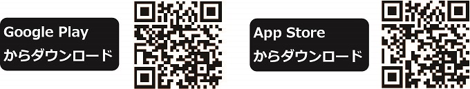 アプリのダウンロードはこちらから