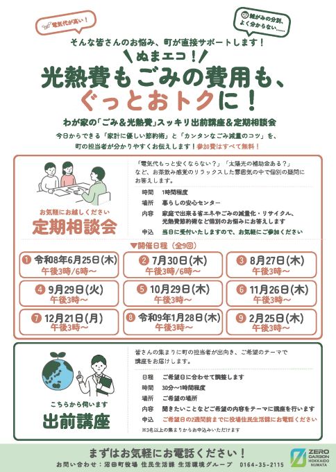 チラシ