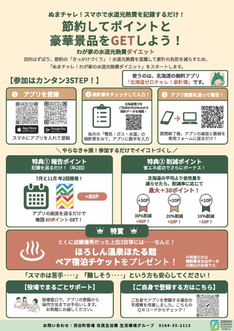 チラシ