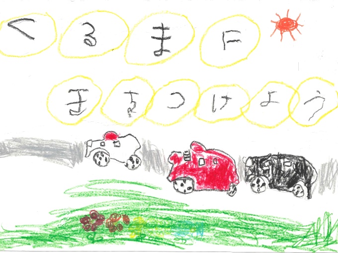 認定こども園