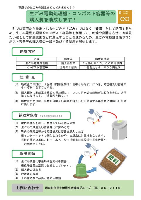 チラシ