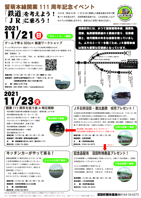 チラシ
