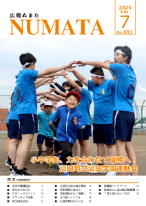 広報7月号表紙