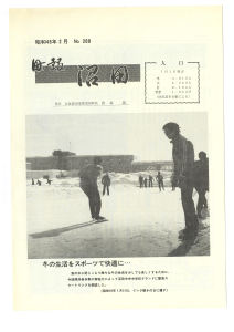 広報ぬまた第200号