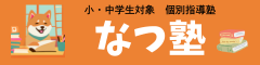 株式会社木とくらす