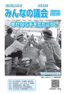 議会広報98号表紙