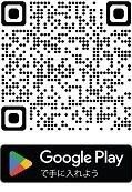 Google PlayアプリインストールQRコード