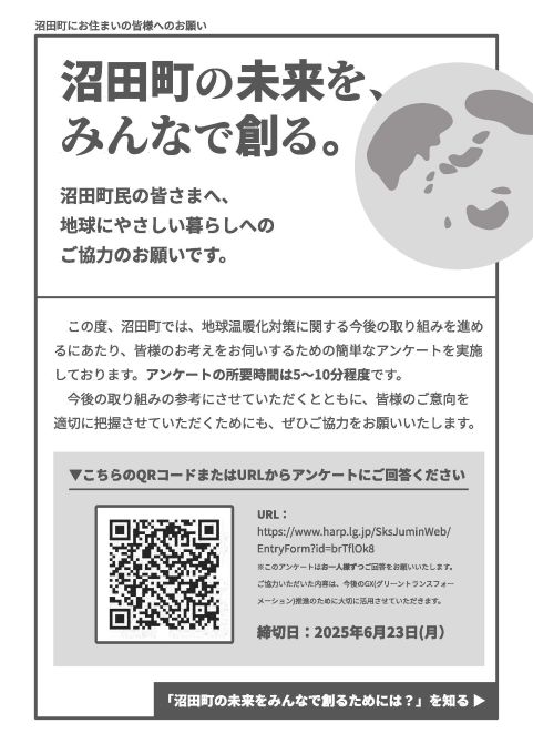 チラシ表