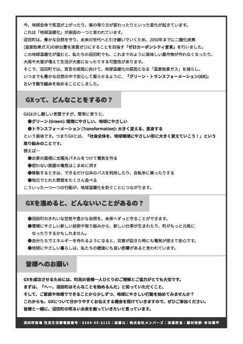 チラシ裏