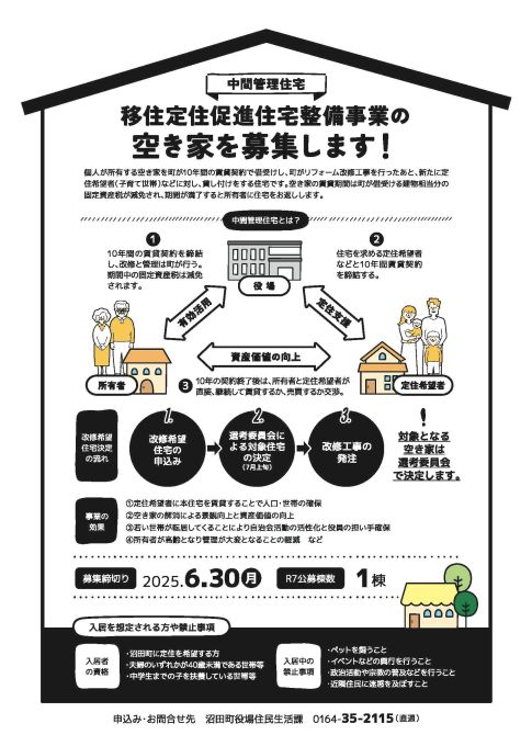 チラシ
