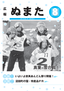 表紙画像