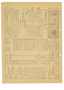 広報ぬまた第1号