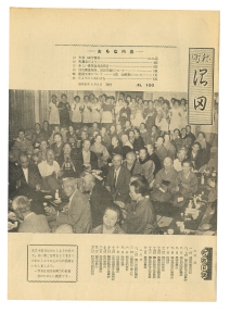 広報ぬまた第100号
